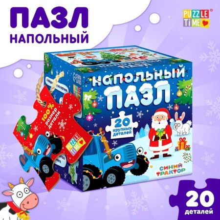 Floor puzzle "New Year on the farm. Blue Tractor "