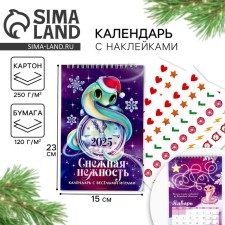 Calendar 2025 Children with stickers 