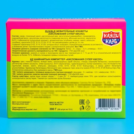 Chewing sweets "Super acid acid" 13g-5