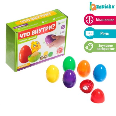 Tactile set "what's inside"