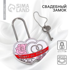 Wedding castle with the key 