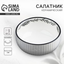 Салатник керамический «Флора», 11.5 х 5.6 см, 330 мл, цвет белый