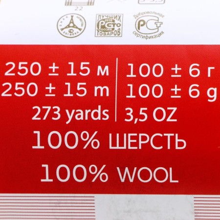 Yarn "village" 100% wool 250m/100g (44-gold)-1