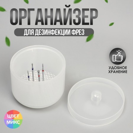 Container for disinfection of cutters, in a cardboard box, 6.5 × 8.5 cm, color mix