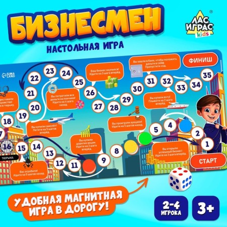 Board game "Businessman", 2-4 players, 3+