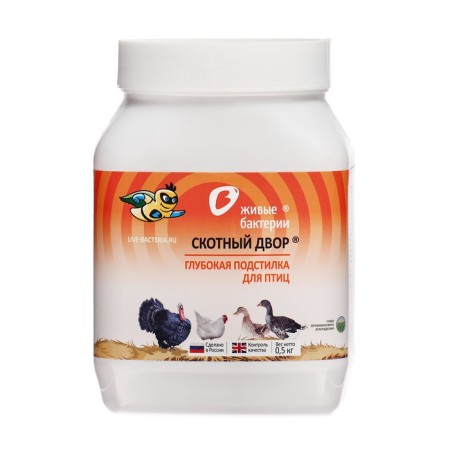 The bedding is deep for birds "Living bacteria", "Castard", 0.5 kg