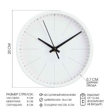 Watching clock, interior 