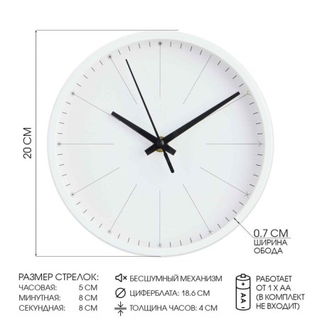 Watching clock, interior "classics", silent, D-20 cm