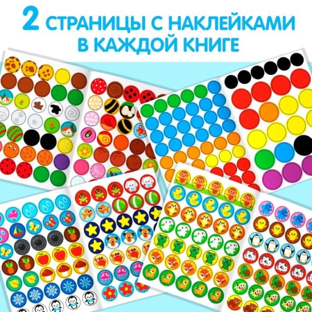 Stickers-Kruzhoki set "Funny classes", 4 pcs. 16 p.-2