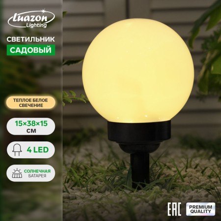 Garden lamp on the solar battery "Middle Shar", 15 × 38 × 15 cm, 4 LED, glow warm white