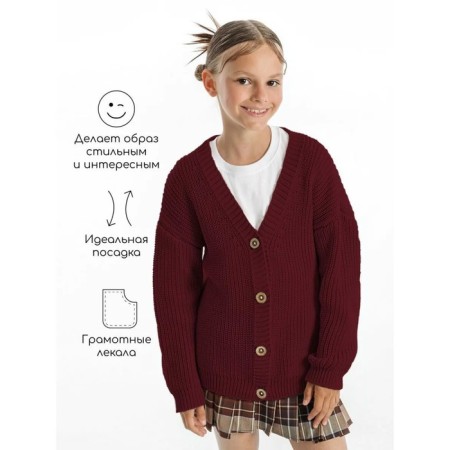 Кардиган для девочки Amarobaby Knit, рост 122 см, цвет бордовый-2