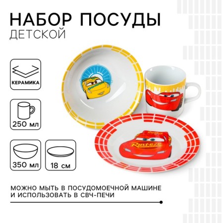Set of dishes, 3 objects: plate Ø 16.5 cm, bowl Ø 14 cm, mug 200 ml, car