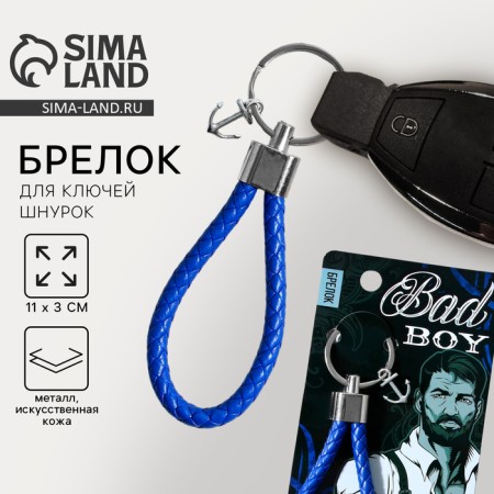 Key keychain “Bad Boy” cord, 11 x 3 cm