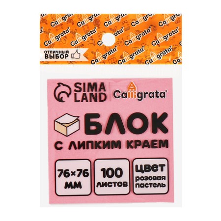 Block with a sticky edge, 76 mm x 76 mm, 100 sheets, pastel, pink-2