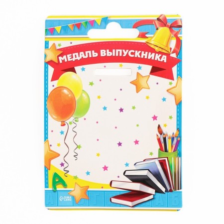 Медаль на ленте на Выпускной «Выпускник детского сада», d = 8 см.-4