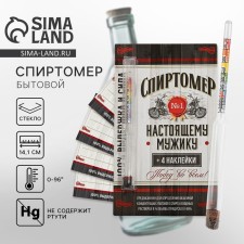 Alcoholmer 