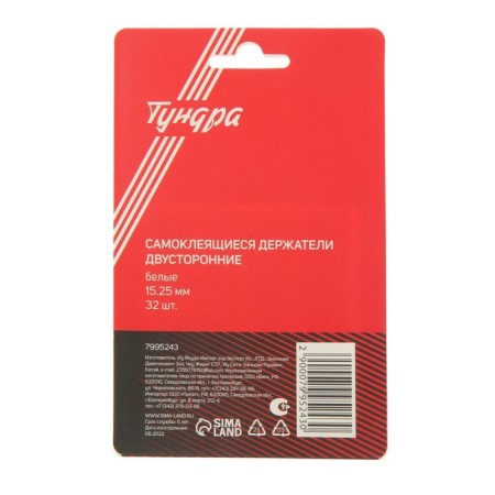 Bilateral self -adhesive tundra holders, d = 15 mm, 32 pcs.-9