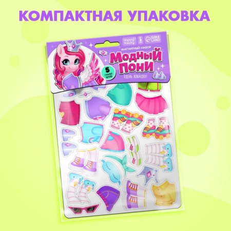Magnetic game "Fashion Pony"-3