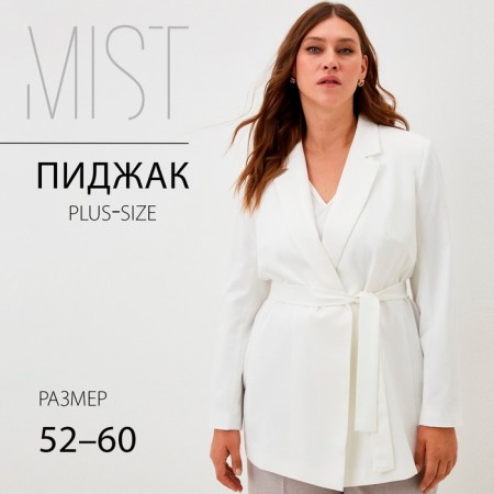 Women's jacket with a belt Mist Plus-Size, r.52, white-4