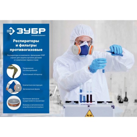 Respirator gas mask bison RPG-67 11145, with filters B1-3