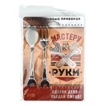 Set of spoon - a wrench and fork - a wrench "Master for all hands", 19.8 x 14 cm-5