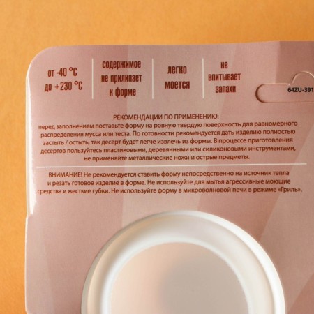 Form for mousse desserts and baking konfinetta "balls", 29.7 × 17.4 × 3.7 cm, 8 cells, white color-7