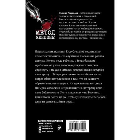 Конец игры с продолжением. Романова Галина Владимировна-1