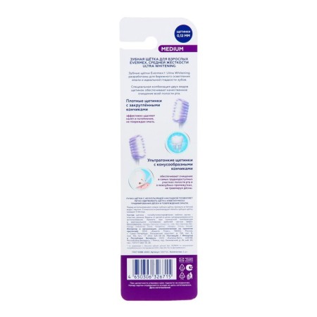Evermex Ultra Whitening 1+1 Toothbrush-1