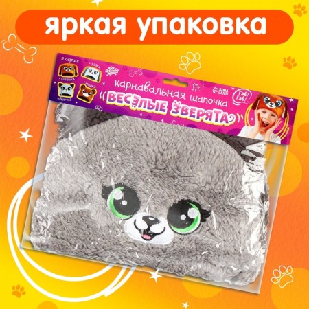 Carnival cap “Funny animals: cat”, p. 52–54-2
