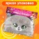 Carnival cap “Funny animals: cat”, p. 52–54