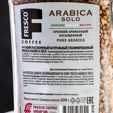 Fresco Arabica Solo coffee, 100 g-2