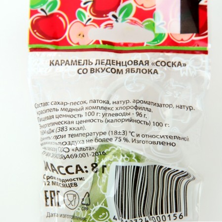Caramel Lollicean "nipple", with the taste of grapes and apple-5