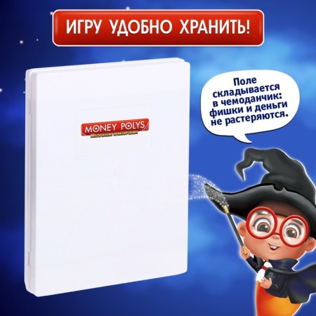 The board economic game Monopoly "Magic Adventures", 2-4 players, 7+-11