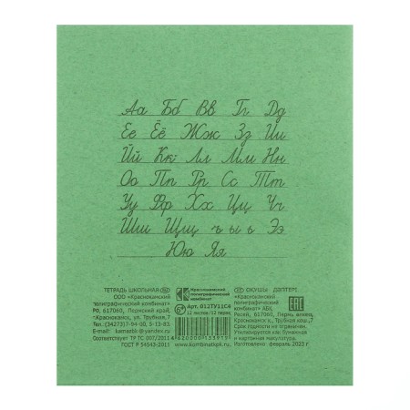 Notebook 12 sheets Kosai Green Cover, OFSET No. 1, 58-63G/M2, White is 90%-2
