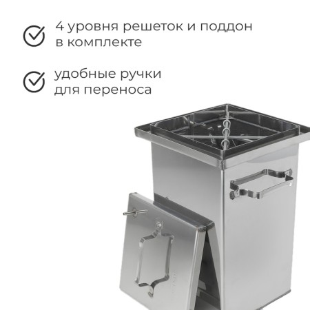 Smoke 45 × 25 × 25 cm, stainless steel 1.5 mm-1