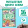 Encyclopedia Children's "Europe", 16 pp., 5+