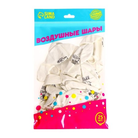 Latex ball "laudatory for a friend", in a set of 25 pcs., 12 "-1