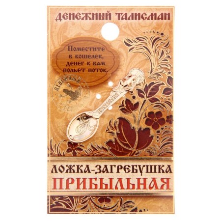 Spoon Zagrebushka "profitable"-2