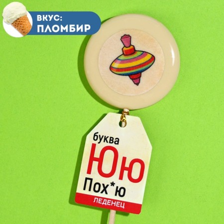Lollipop with a seal on the stick "letter y", taste: Pimbir, 25 g. (18+)
