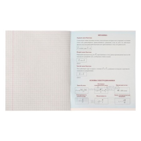 Subject subject calligrata "animal memes", 36 sheets in a cell of physics, with reference material, cover covered paper, block No. 2 (gray sheets)-1