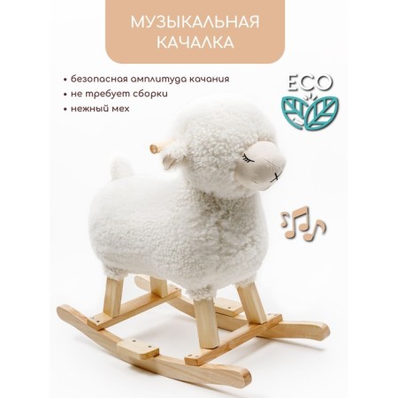 Swearing Sheep Amarobaby Dolly, 65x34x60 cm, white-2