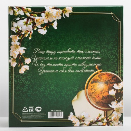 Gift set "Dear Teacher": A5 Diary, 80 sheets, thermostatic 350 ml-8