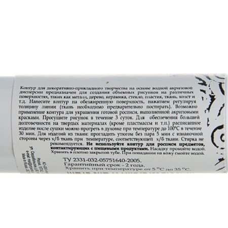 Universal circuit 18ml, ZHK Decola, white 13603104-1