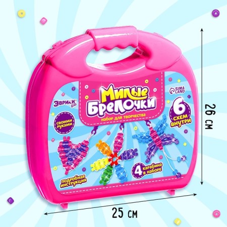 Game set "Suitcase: Lovely keychairs", large beads, pink-1