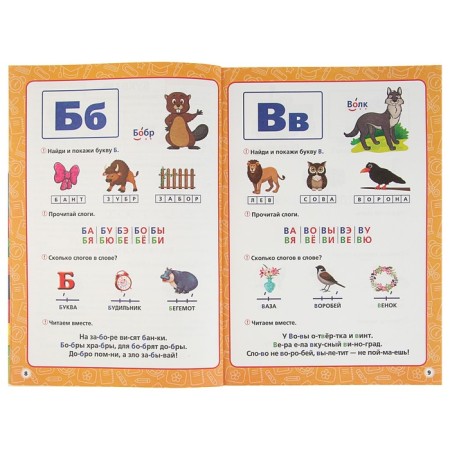 An annual course of classes 4-5 years. Zhukova M.A.-2