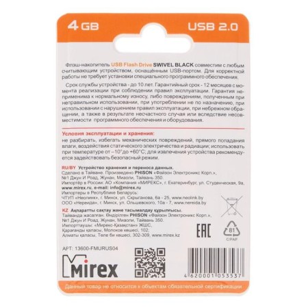 Flash drive Mirex Swivel Black, 4 GB, USB2.0, th Up 25 MB/s, PBU up to 15 Mb/s, black-4