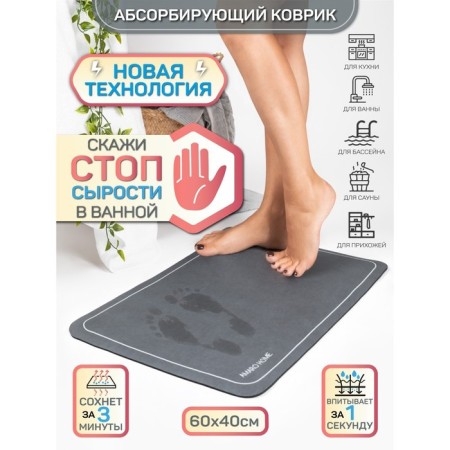 Bathroom mat with an absorbent effect, size 40x60 cm, color wet asphalt-1