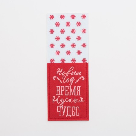 Envelope for dining rooms "Miracles Time" 8.5x22 cm, 100% p/e, felt-1