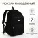 School backpack from textiles on lightning, 7 pockets, black color