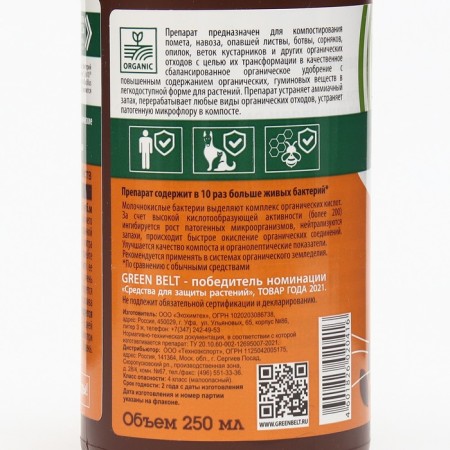 Ecosaifi Biopuster Biopuster, Green Belt, 250 ml bottle-1
